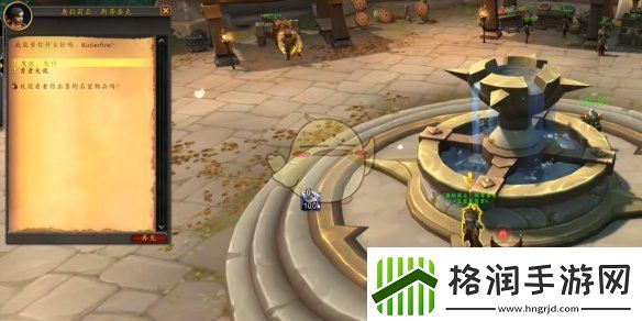 魔兽世界调味生活任务怎么做