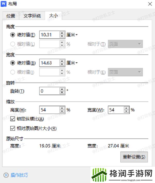 word图片打印不完整怎么办