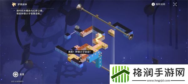 崩坏星穹铁道清醒迷钟怎么解谜