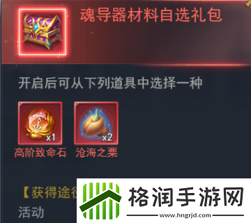 斗罗大陆h5森林守护者活动