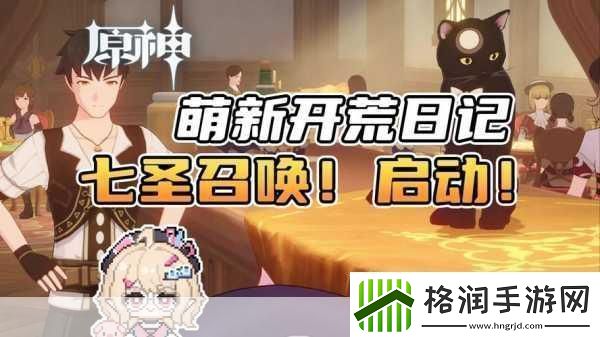 原神骰子猫与卡牌的战场全攻略