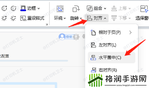 word图片打印不完整怎么办
