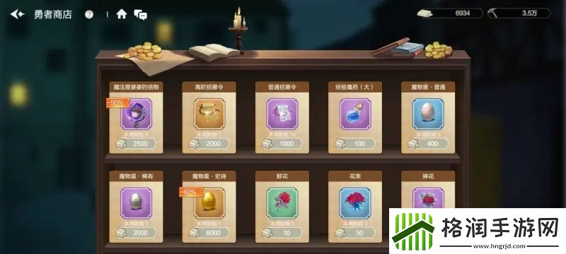 盾勇浪潮手游勇者商店购买攻略