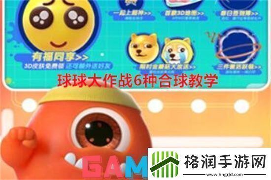 球球大作战6种合球教学球球大作战合球技巧教学