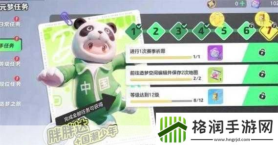 元梦之星胖胖达皮肤获取全攻略