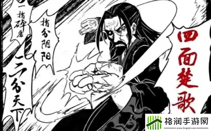 烟雨江湖之谢阴阳寻踪