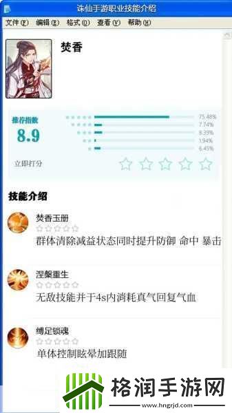 诛仙手游100级130级后期炼器深度攻略