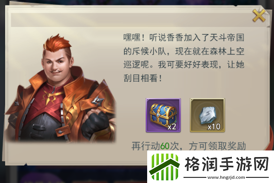 斗罗大陆h5森林守护者活动