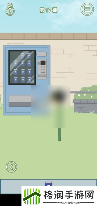 【生命值】逃课是不可以的第十七关怎么过逃课是不可以的第17关攻略