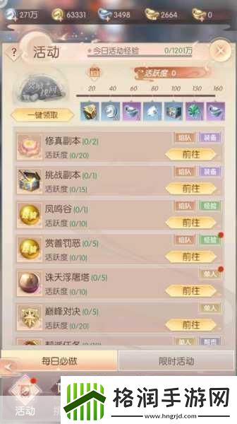 完美世界诸神之战转职等级揭秘