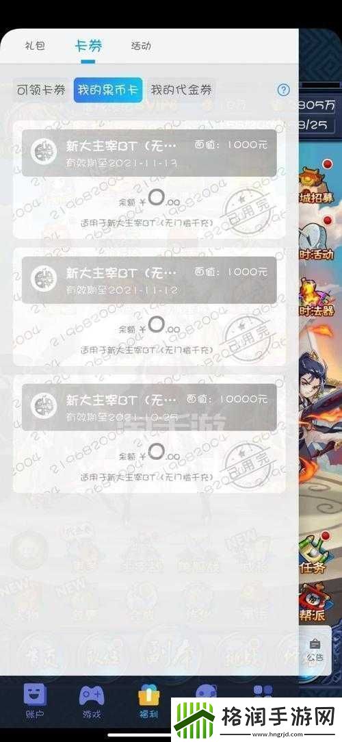 新大主宰充值攻略