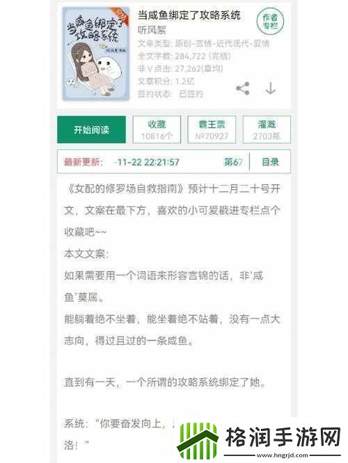 优质RB攻略系统