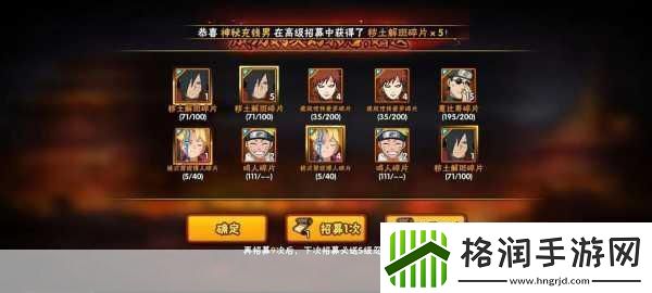 火影忍者手游疾风传