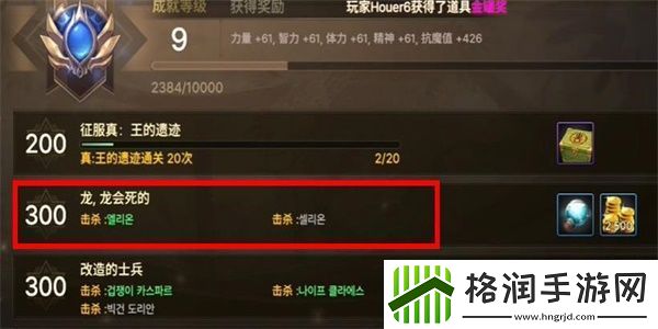 dnf手游轰隆隆哐哐成就攻略