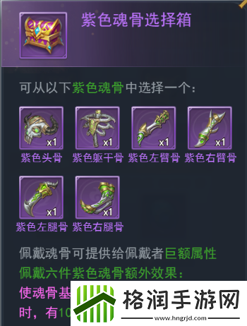 斗罗大陆h5森林守护者活动