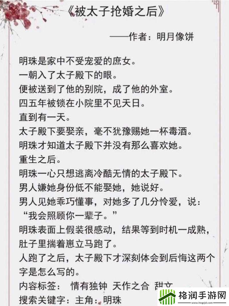 他像疯了般占有她古言