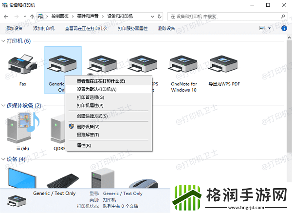 打印机连电脑打印不出来是什么原因