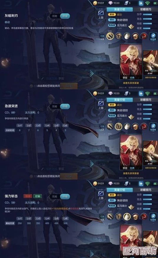 王者荣耀英雄李信最强铭文搭配攻略与推荐方案解析