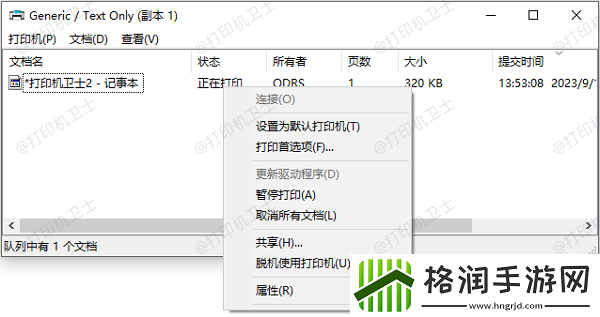 打印机共享驱动无法安装怎么办