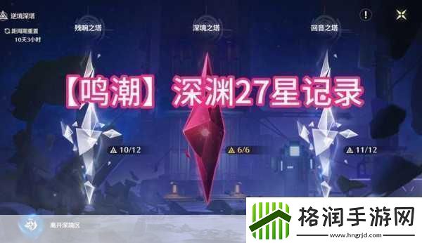 鸣潮五星音感仪星序协响功能深度剖析与实战效果