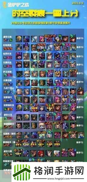 金铲铲之战口令码大放送