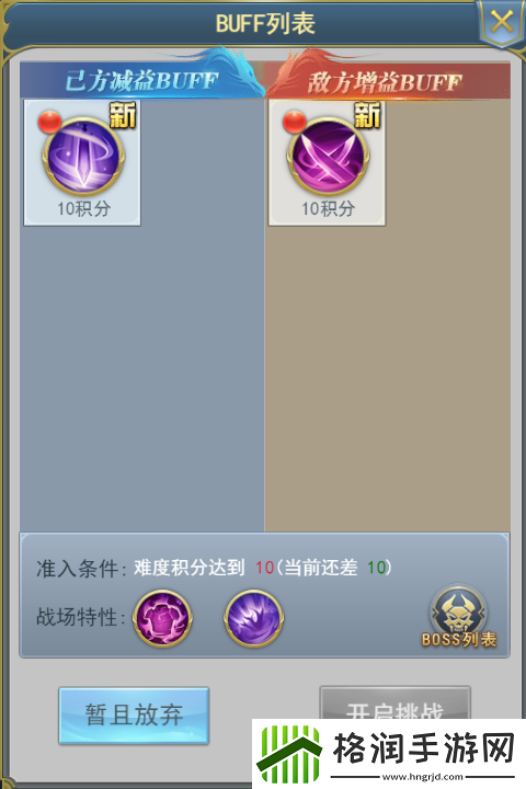 斗罗大陆h5森林守护者活动