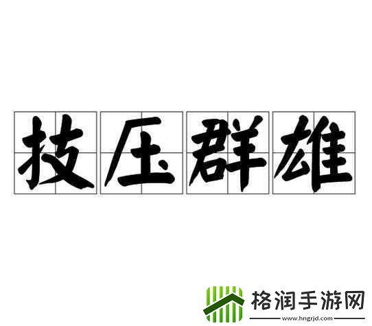 举重萝莉萌翻全场