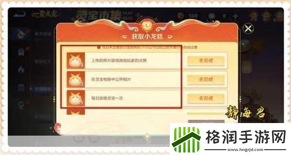 王者荣耀灵宝市集活动全攻略