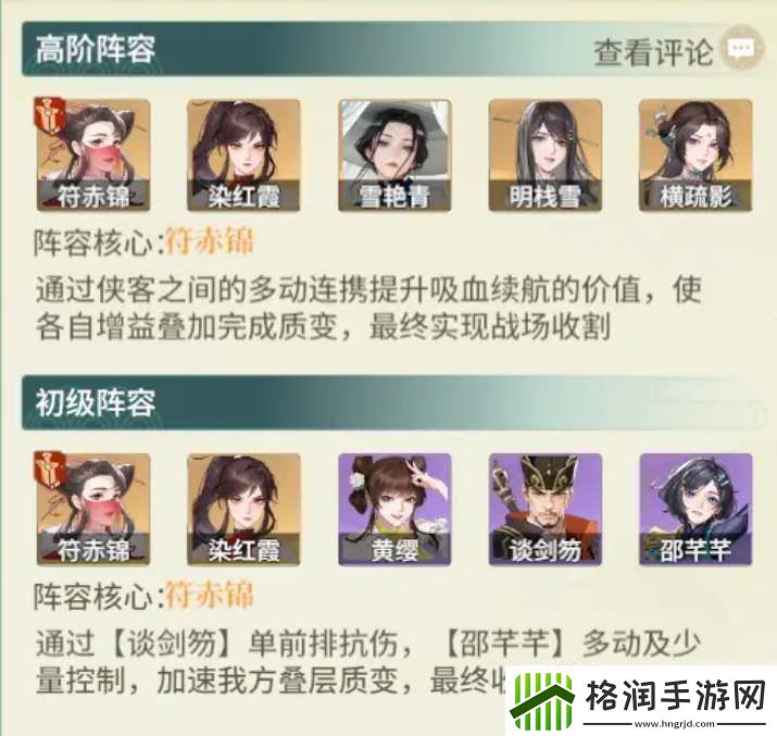 如梦江湖新手开荒阵容推荐