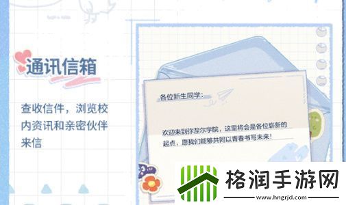 未定事件簿少年如你活动攻略