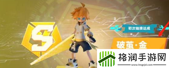 震撼！凹凸世界破茧系列怎么获得