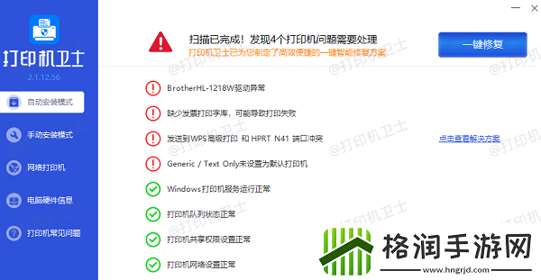 笔记本电脑如何与打印机连接