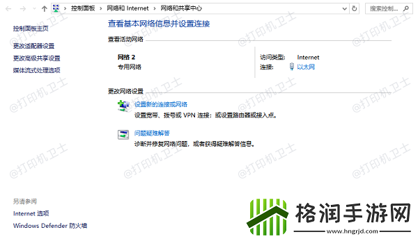 共享打印机出现0X80070035怎么办