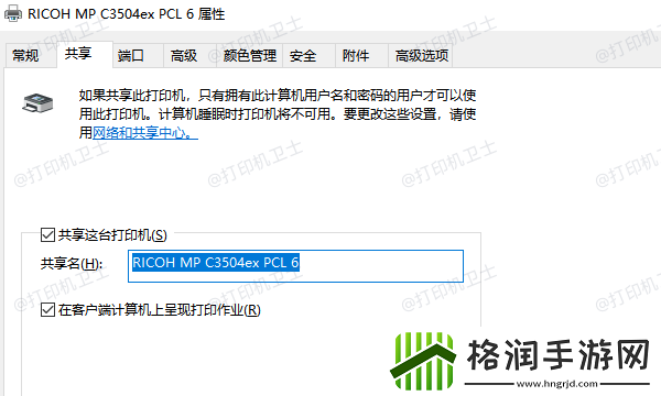 共享打印机出现0X80070035怎么办