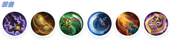 决胜巅峰暗天使阿格斯怎么出装