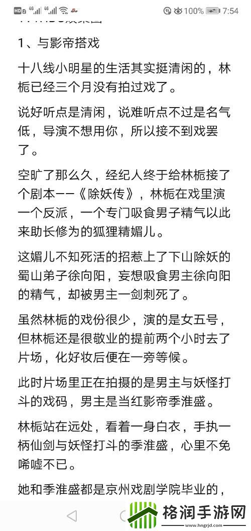 在戏中真情流露