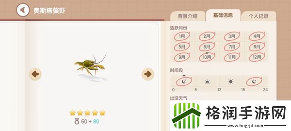 心动小镇钓鱼图鉴有哪些