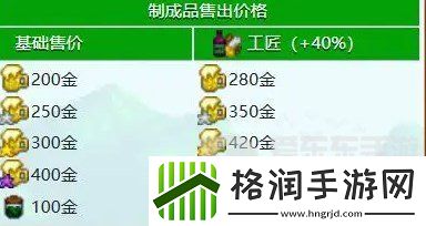 星露谷物语什么酒最赚钱