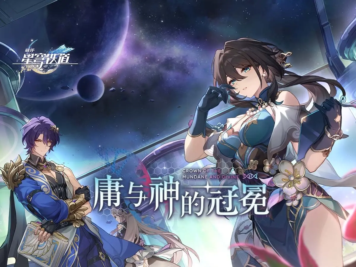 崩坏星穹铁道为什么要叫崩铁