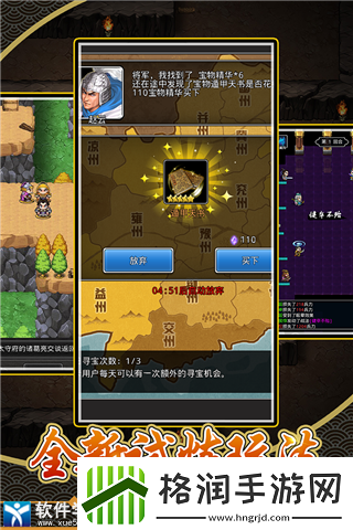 仙国志人物属性攻略