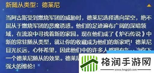 炉石传说国服首个回归扩展包什么时候上线炉石传说新扩展包上线时间