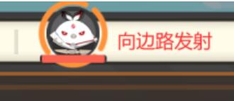 崩坏3寻鸢漫录第4关怎么过