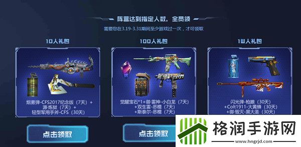 穿越火线阵营暗号大全
