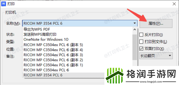 电脑打印字体怎么放大