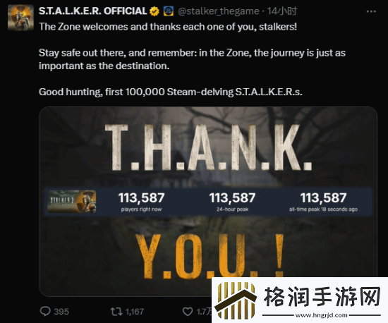 潜行者2官方庆祝在线人数突破11万!祝您狩猎愉快