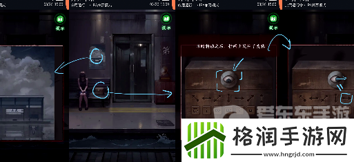 异界车站第二章怎么通关