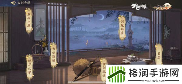 武林闲侠剑魔地宫怎么打