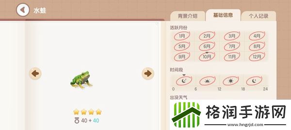 心动小镇钓鱼图鉴有哪些