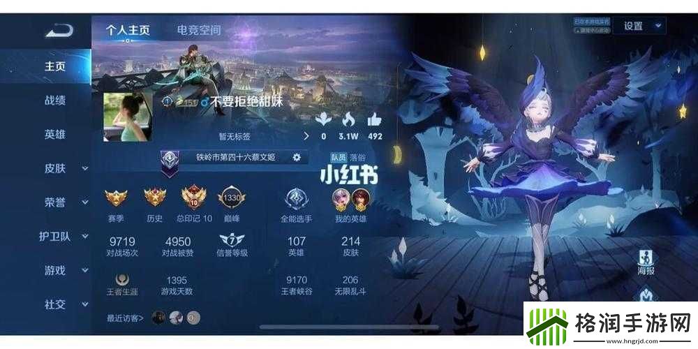 钢铁少女战绩系统详解