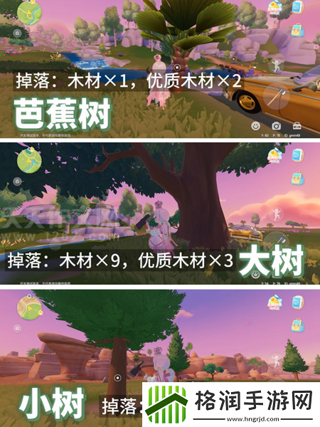 心动小镇树木有哪些